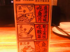 -太二酸菜鱼(海口友谊广场店)