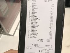 账单-协成海鲜火锅(情侣路店)
