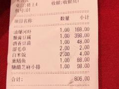 -老吉士酒家(天平路店)