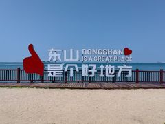 -东山风动石景区