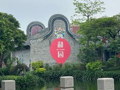 -果然居酒家 · 顺德园林私房菜