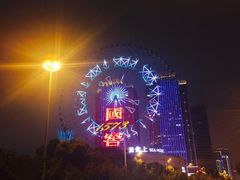 -星城之眼摩天轮