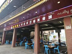 -石屏老字号4号包浆豆腐美食城(泼水广场店)
