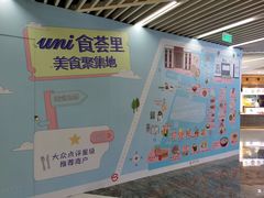 -中海环宇荟