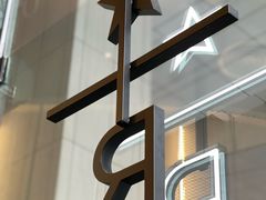 -星巴克臻选(深圳嘉里建设广场店)