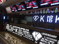 -歌库K馆(人信汇店)