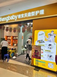 -Mengbaby·萌宝贝儿童理发(保利广场店)