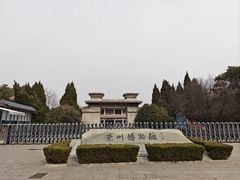 -亳州博物馆