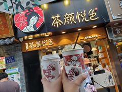门面-茶颜悦色(雨花亭凯德二楼店)