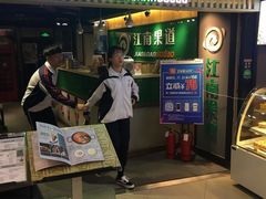 -江南果道西餐厅(北京路店)
