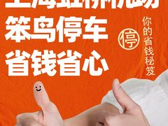 -上海虹桥国际机场