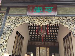 -东莞市可园博物馆