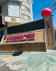 -北京俪婴妇产医院(朝阳大悦城店)