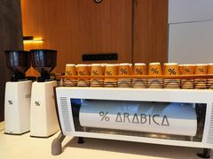 -% Arabica阿拉比卡咖啡烘焙工坊