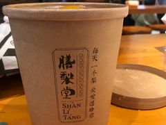 -膳梨堂(慈云寺远洋国际店)