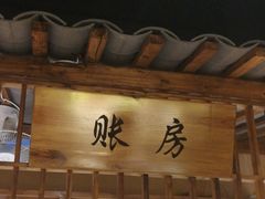 门面-山涧肴·泉水煮活鱼(坂田店)