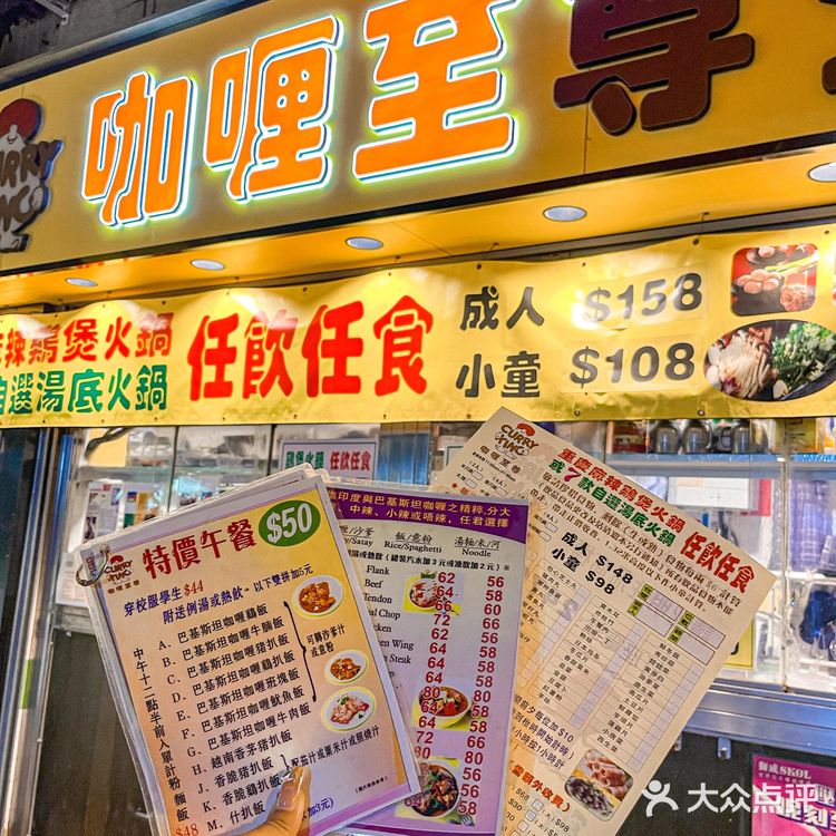不敢相信…这是香港物价！？？任吃任饮！