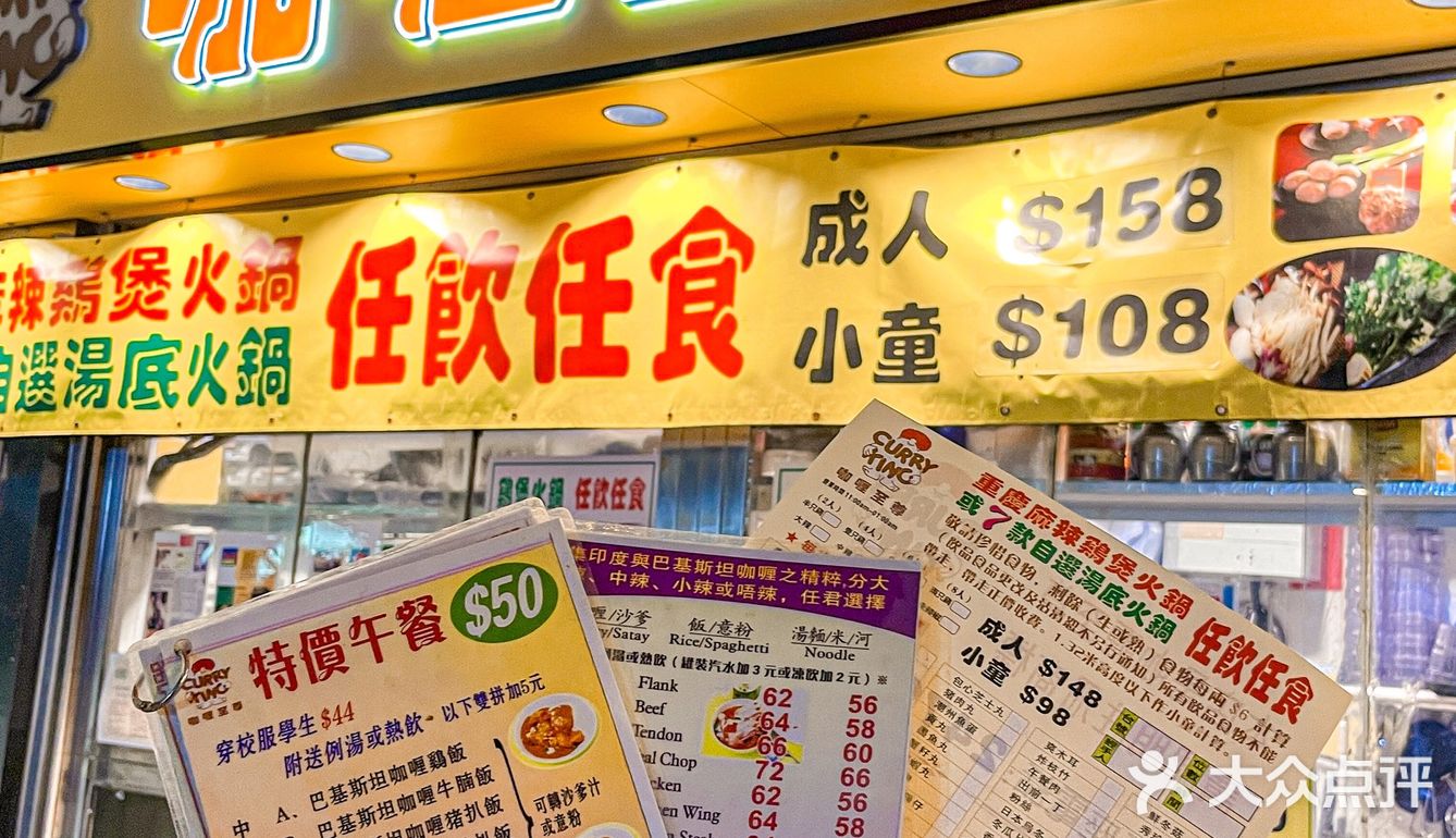 不敢相信…这是香港物价！？？任吃任饮！