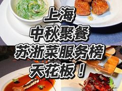 -临江宴(陆家嘴店)