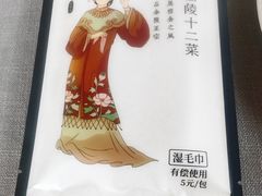 -寻魏·金陵十二菜(老门东店)