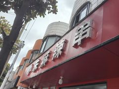 -小朱麻辣串(益民街店)