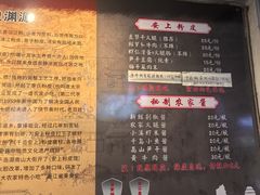 -安上粉皮.非遗手工小吃(骑龙巷店)