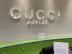 -Gucci(首创奥特莱斯店)