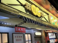 -辉记炭烧海鲜大排档·老字号(福田店)