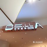 贝拉西莫餐厅