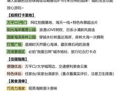 -巧克力渔家.小船海鲜胶东菜(万平口店)