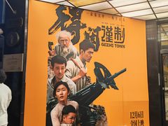 -大光明电影院(南京西路店)