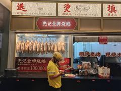 -先记烧鹅王·本地粤菜(福永店)