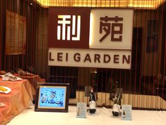 -利苑酒家(华熙国际店)