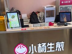 -小杨生煎(天之骄子店)