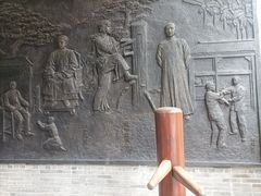 -叶问纪念馆