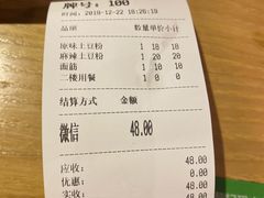 -姐弟俩土豆粉(西安小寨店)