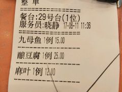 -深运潮州粥(东门店)