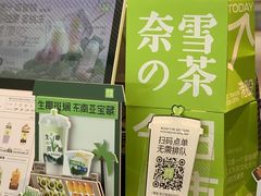 -奈雪的茶(深圳北站店)