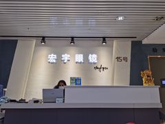 -宏宇眼镜蔡司依视路折扣店(兆佳眼镜城店)