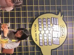 -嘎嘎鸭脑壳(蜀汉路店)