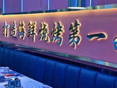 -大成海鲜烧烤·小龙虾(五角场店)