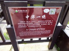 -武汉紫薇都市田园