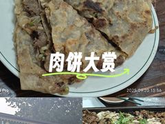 -清真永恒华威肉饼(潘家园店)