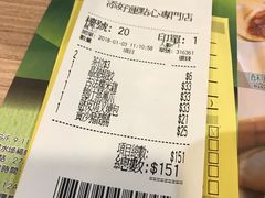 账单-添好运点心专门店(中环IFC店)