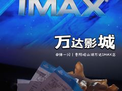 -万达影城(贵阳观山湖万达IMAX店)