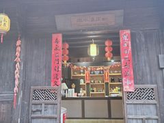 -烟水渔庄餐厅(西溪湿地店)