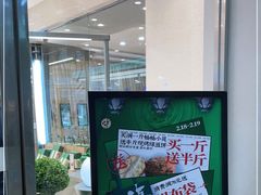 -泸溪河桃酥(江宁太阳城店)