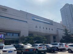 -山东省图书馆