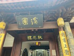 -溪口-滕头旅游景区
