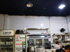 -三兄弟鲜羊肉
